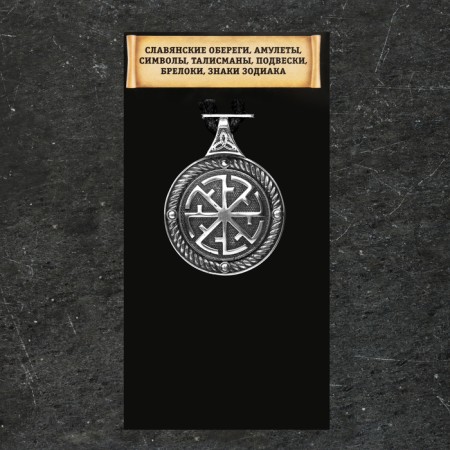 Slavic amulet "Svitovit Svetoch", 9 g, 39x30 mm-4