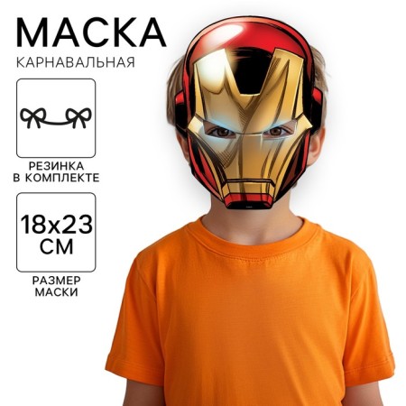 Carnival Mask "Iron Man", 18 x 23.5 cm, Avengers