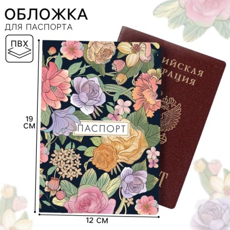 Passport cover, princesses-1