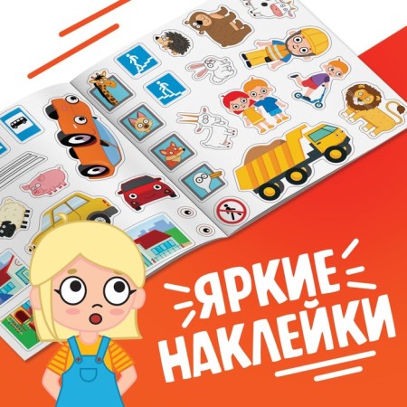 Book with stickers "Book of a young pedestrian", Blue Tractor-3
