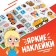 Book with stickers "Book of a young pedestrian", Blue Tractor