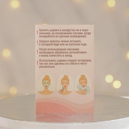 Facial massages (2 pcs.) “Shine”, diam 5 cm, cryospheres-6