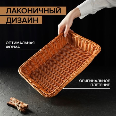 Корзинка для фруктов и хлеба Доляна «Капучино», 34×24×7 см-1