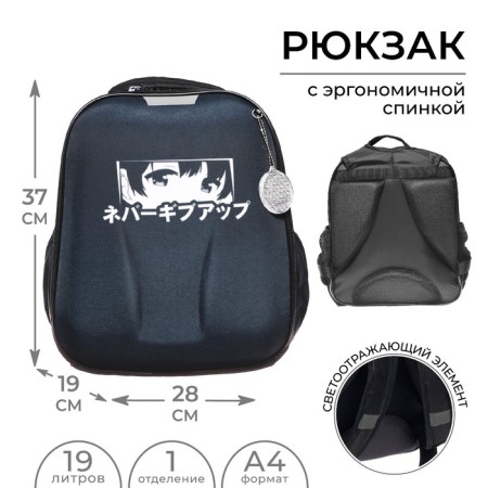 School backpack, 37 x 28 x 19 cm, calligrata volt "Anime Eye"