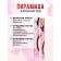 Perfumery Women Women's My Dreamboat, 35 ml