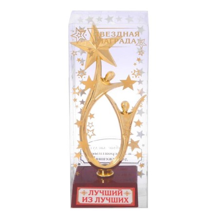 The Cup "The Best of the Best", award figure, gold, plastic, 18 x 7 cm.-3