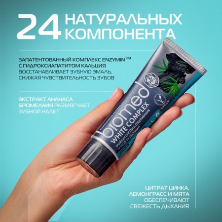 Biomed White Complex toothpaste, 100 ml-2