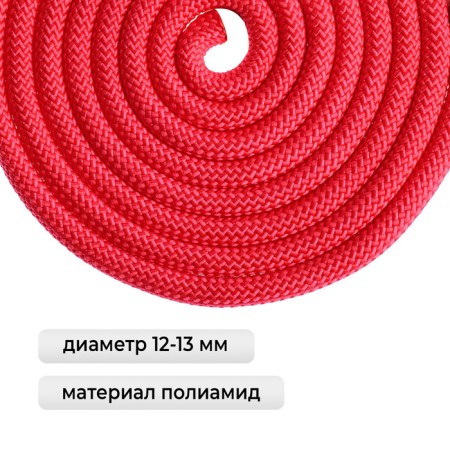 Racking for rhythmic gymnastics weighted Grace Dance, 2.5 m, red color-1