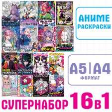 Supernabre anime Colors, 16 in 1, A4 and A5