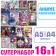Supernabre anime Colors, 16 in 1, A4 and A5
