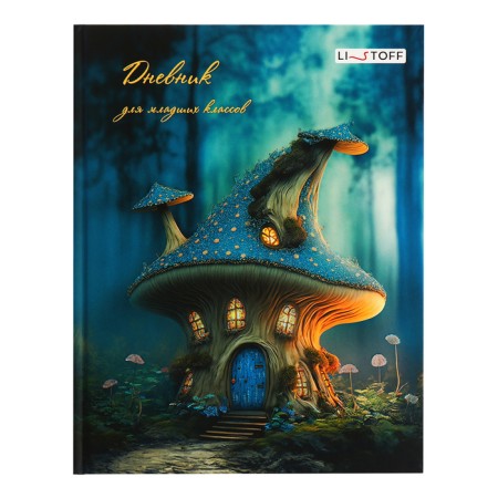 Diary for grades 1-4, hard cover "Fairytale", matte lamination, selective varnish, block 60 g/m2