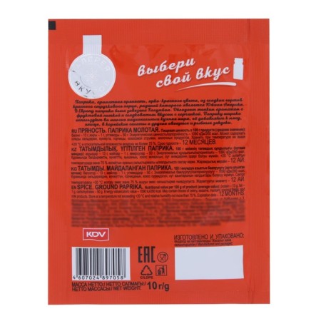 Paprika ground "Gallery of Taste", 10 g-2