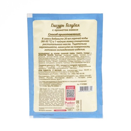 Sugar glaze "S. Pudov ", Blue, 100 g-1