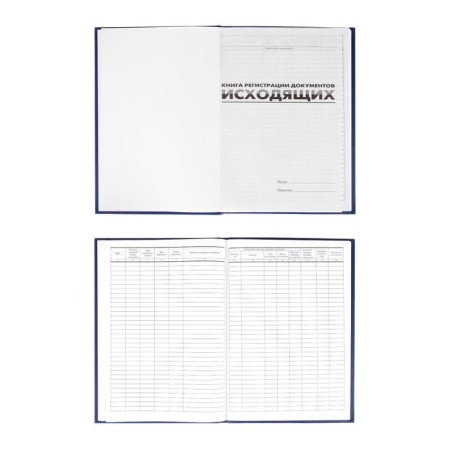 Registration of outgoing documents A4, 96 sheets, Brauberg-2
