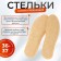 Самонагревающие стельки 35-40