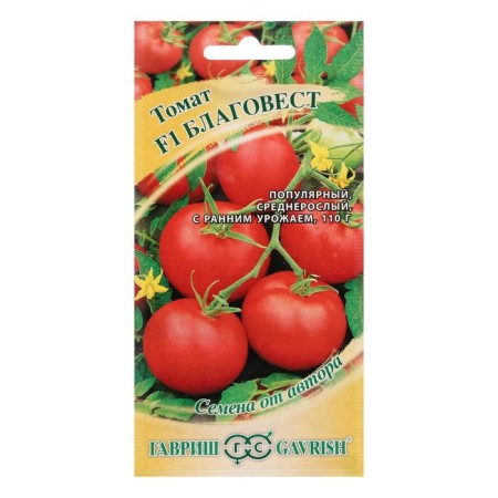 Semen Tomat "Blagovest" F1, Early Nedneshel, 12 pcs.-2