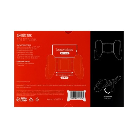 Joyast for the phone Luazon, width up to 19 cm, black-5
