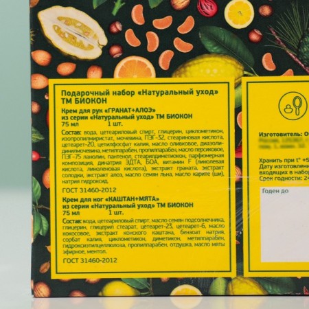 Gift set "Natural": hand cream, 75 ml + leg cream, 75 ml-4