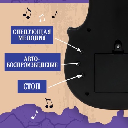 Музыкальная скрипка «Жутко весело играть»-3