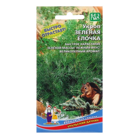 Seeds of dill "Green Christmas tree", 2 g