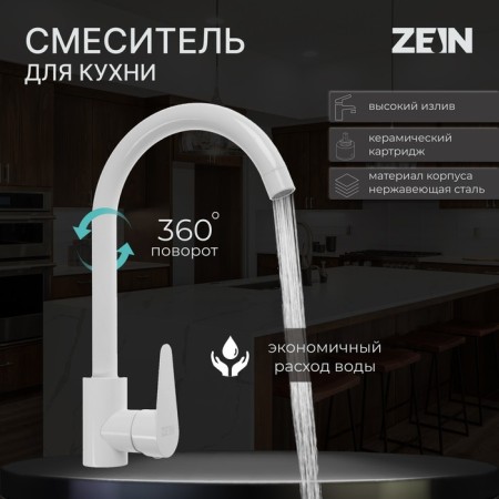 Kitchen mixer Zein Z2504, single -leaf, 40 mm cartridge, stainless steel, white
