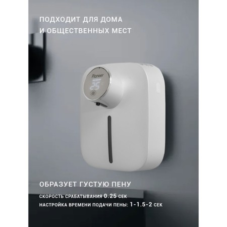 Tricking dispenser for soap, automatic Pioneer SD-1001, 320 ml, white-4