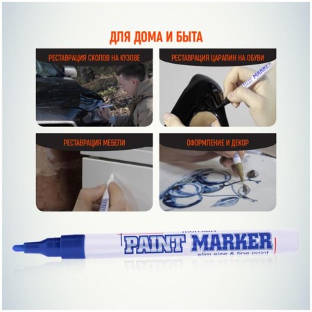 Markker-color (varnish) Munhwa Slim Size, 2.0 mm, nitro-base, blue-2