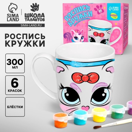 Mug for the painting "Moore! Meow! ”, 300 ml