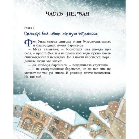 Путешествие Голубой Стрелы (ил. И. Панкова). Родари Д.-6