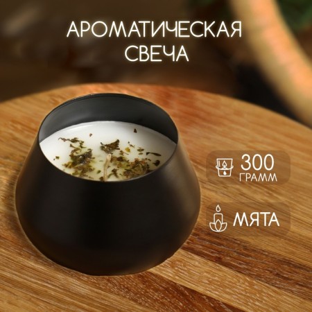 Aromatic candle in a jar of 300 grams, Mint