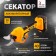 Battery PRC CCCOMILE DENZEL CP-30, 18 V, Li-Ion, 2 Ah, 40 move/min, charge time 60 minutes