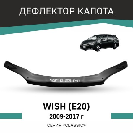 Defly hood deflector for Toyota Wish (E20), 2009-2017