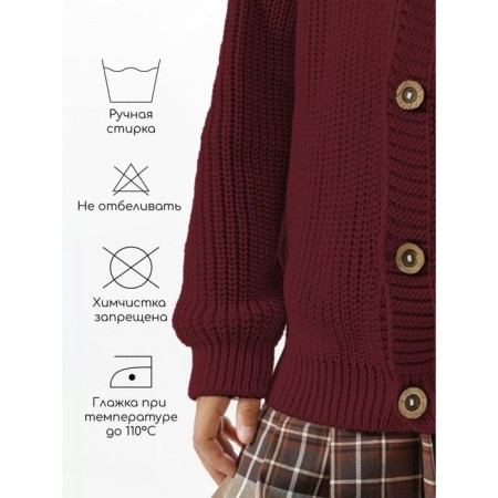 Кардиган для девочки Amarobaby Knit, рост 110 см, цвет бордовый-5