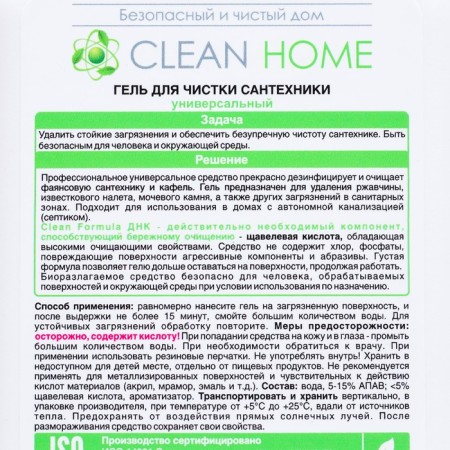Clean Home plumbing gel, 800 ml-2