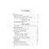 Collection of tasks, tasks. GEF. Russian language. In-depth study 8-9 grade. Babaitseva V.V., Bednarskaya L.D.