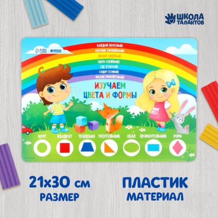 Meding rug "Learn colors and forms", A4 format