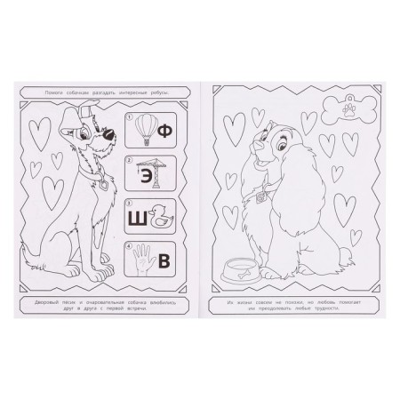 Coloring labyrinth "Favorite animals", 16 pictures-3