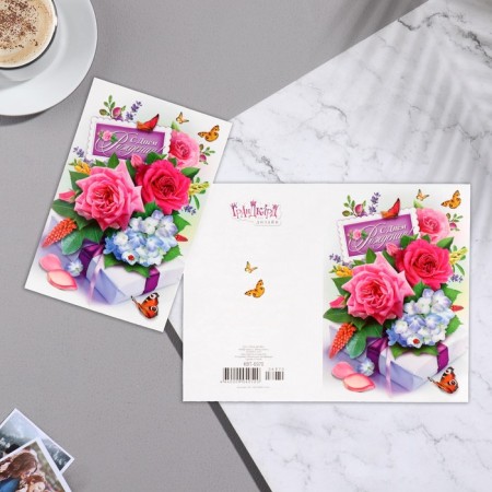 Birthday card!" glitter, roses, butterflies, a5