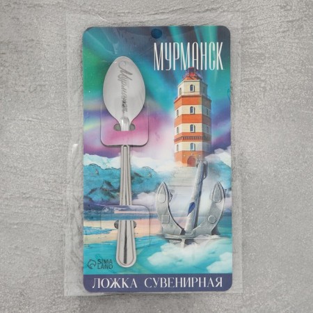 Spoon with engraving on the postcard "Murmansk", 3 x 14 cm-5