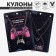 Kulons "Demetrons" joystick, color silver, 45 cm