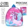Baby backpack for a girl "Unicorn", 23x20.5 cm, + notebook