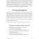 Anxiety and anxiety. Stress management for teenagers. Clark D.A.