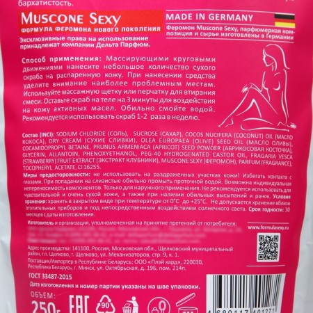 Body scrub dry with Formula Sexy strawberries with cream, 250 g-3