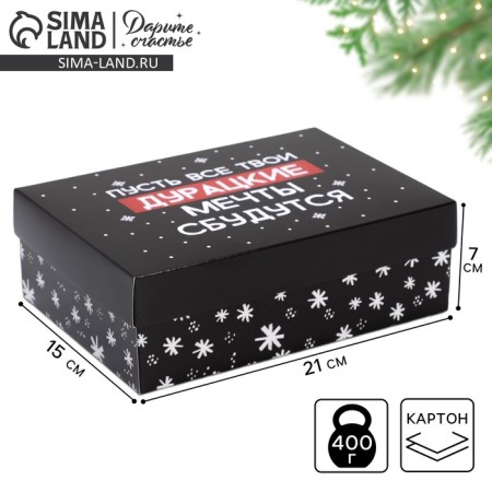 Folding box “Let the dreams come true”, 21 x 15 x 7 cm, New Year