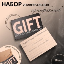 A set of gift certificates 