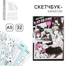 Sketchbook-Karakuli A5, 32 liter 