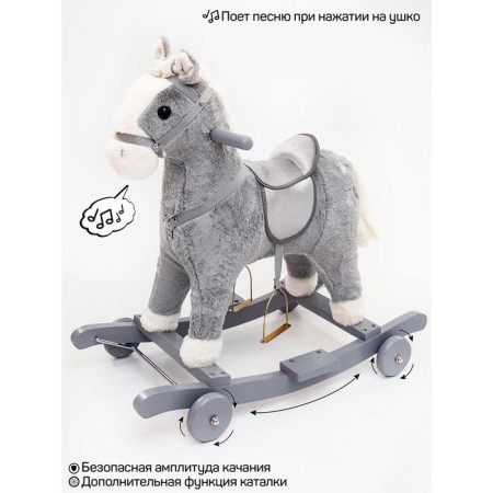 Horse Patal-rocking Amarobaby Prime, with wheels, 63x35x60 cm, gray color gray-1