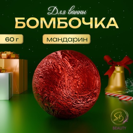 Secret Beauty bath bomb, aroma mix, red 60gr