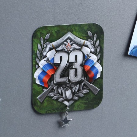 Magnet with suspension "February 23", 6 x 7 cm-4