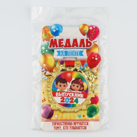 Children's medal for graduation "graduate 2024", on tape, gold, plastic, d = 6.9 cm-5